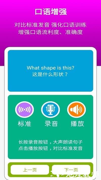 清华版小学英语二下app(更名清华版英语二下) v2.6.0 安卓版 1