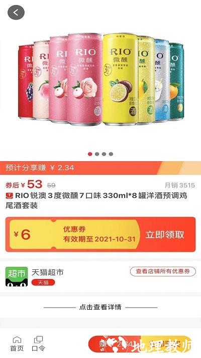 悦惠购物平台官方版 v2.4.5 安卓手机版 1