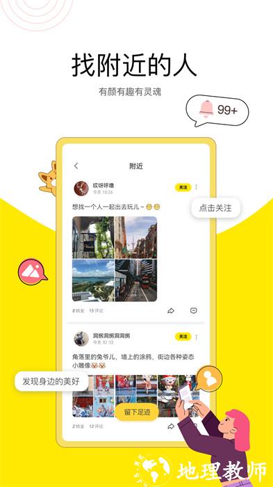 搜狐狐友app v5.52.2 安卓版 2