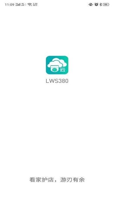 lws380摄像头 v1.2.20 安卓版 1