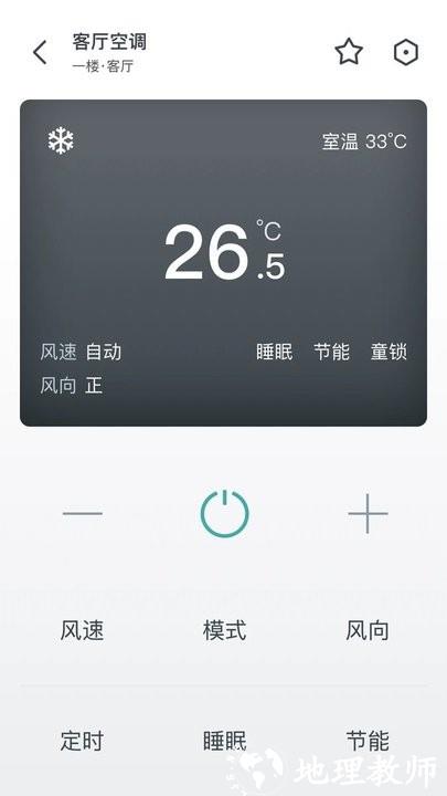 西门子智家app v3.5.3 安卓版 0
