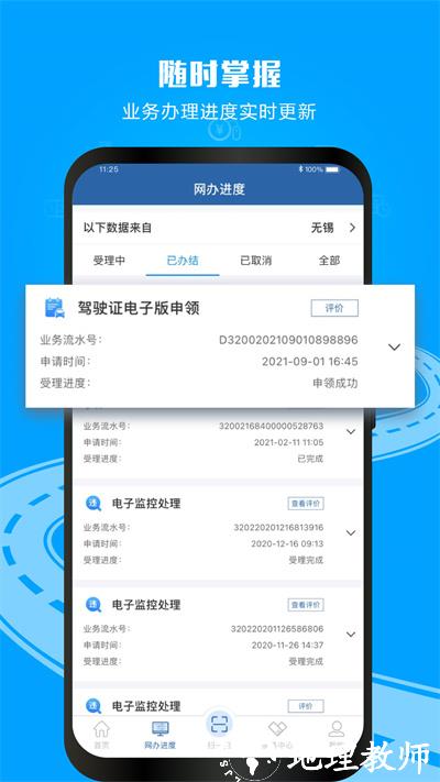 广西交管12123手机版 v3.1.0 官网安卓最新版 2