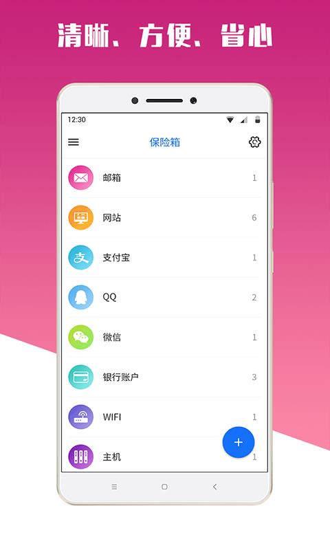 mima app v1.6.5 安卓版 1