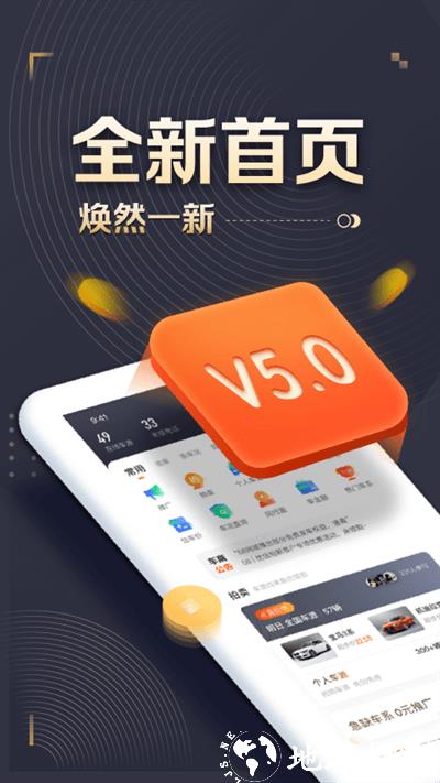 58车商通官方版 v5.8.6 安卓手机版 0