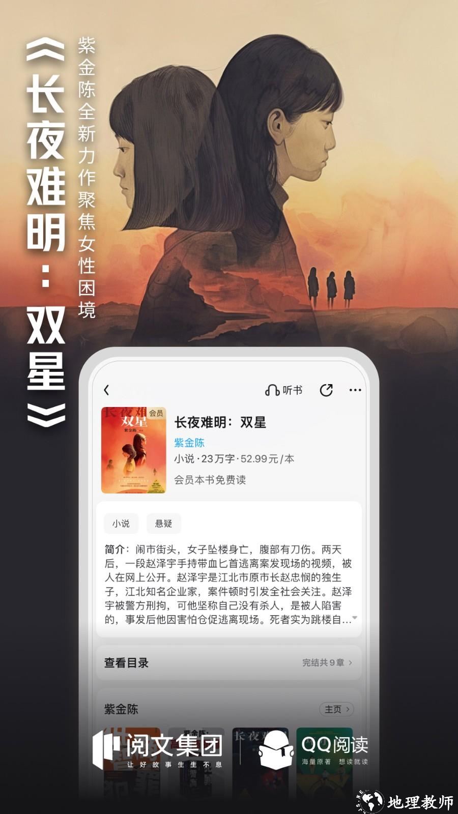 qq书城综合版app(qq阅读) v8.1.0.890 官方安卓版 4