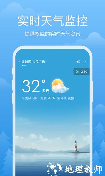 祥瑞天气app v3.2.1 安卓官方版 0