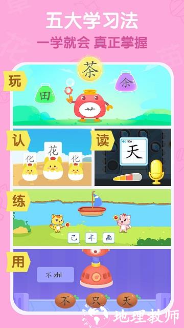 猫小帅学汉字app(更名猫小帅识字) v3.8.9 安卓版 2