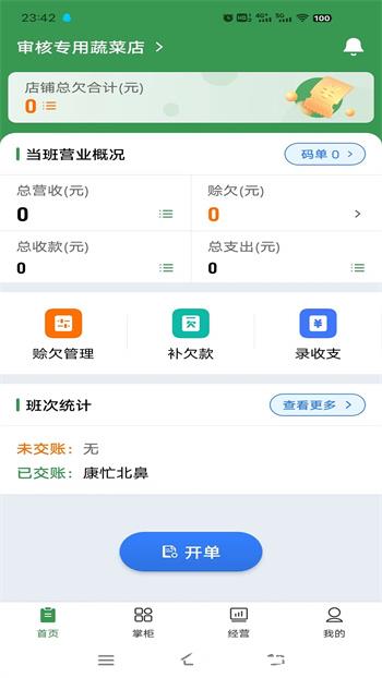 小马鲜鲜app官方版 v3.4.1 安卓版 1