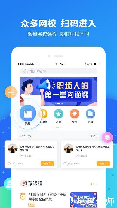 云朵课堂官方app v4.9.5 安卓版 1