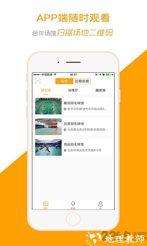 运动高手秀app最新版 v6.22.14.0110.3 安卓版 2