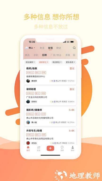 万昊联讯软件手机版 v0.7.27 安卓最新版 3