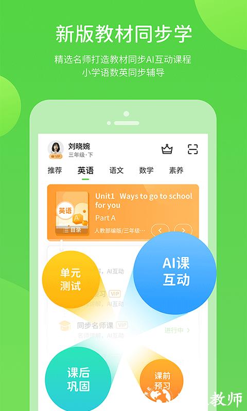 粤人学习手机版 v5.0.9.4 安卓版 0