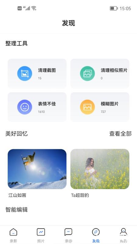 亲影app v4.3.3 安卓版 2