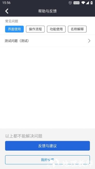 润吧云企业版最新版 v7.3.7 安卓版 4