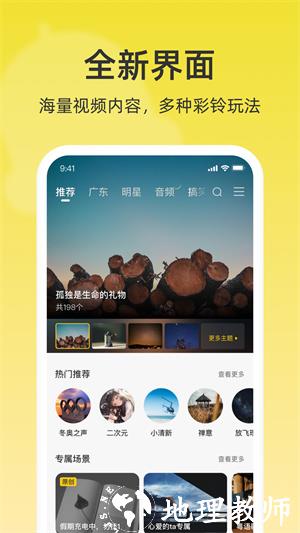中国联通沃音乐客户端(联通视频彩铃) v10.5.7 官方安卓版 3
