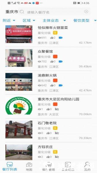 重庆市阳光食品app v1.5.520240407 安卓版 0