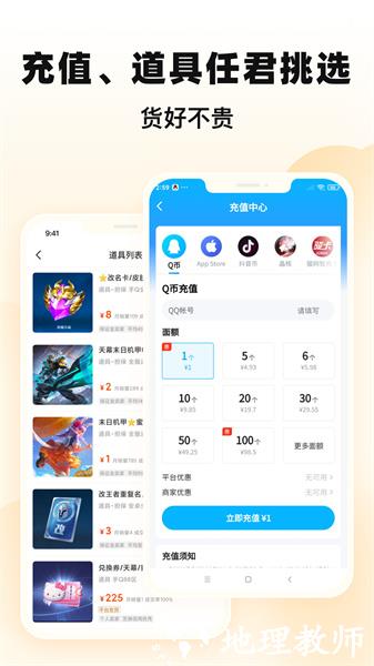交易猫手游交易平台官方app v9.12.1 安卓最新版 1
