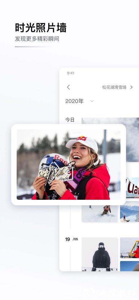 goski去滑雪服务平台 v4.4.3 安卓最新版 3