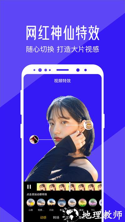 视频编辑助手官方版(改名清爽视频编辑) v7.8.0.0 安卓手机版 0