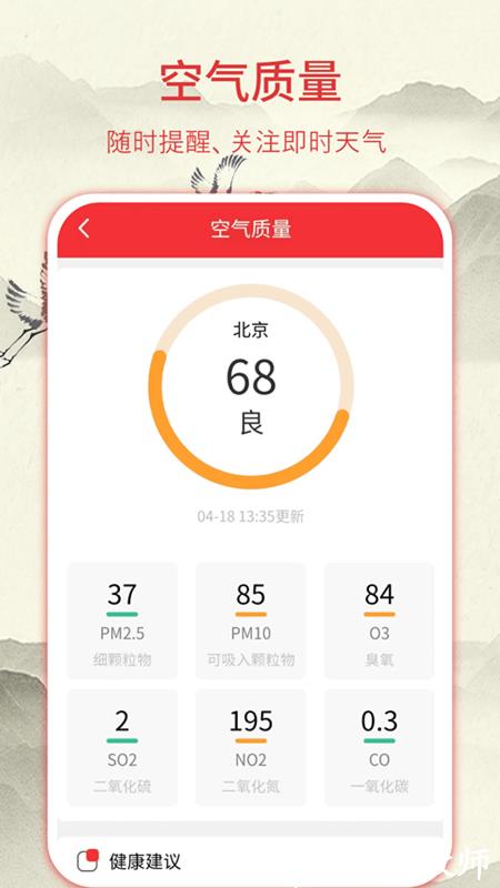 华夏黄历日历app(改名华夏老黄历) v3.2.1 安卓版 1