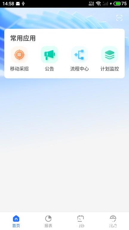 临安智云app v2.0.2 安卓手机版 3