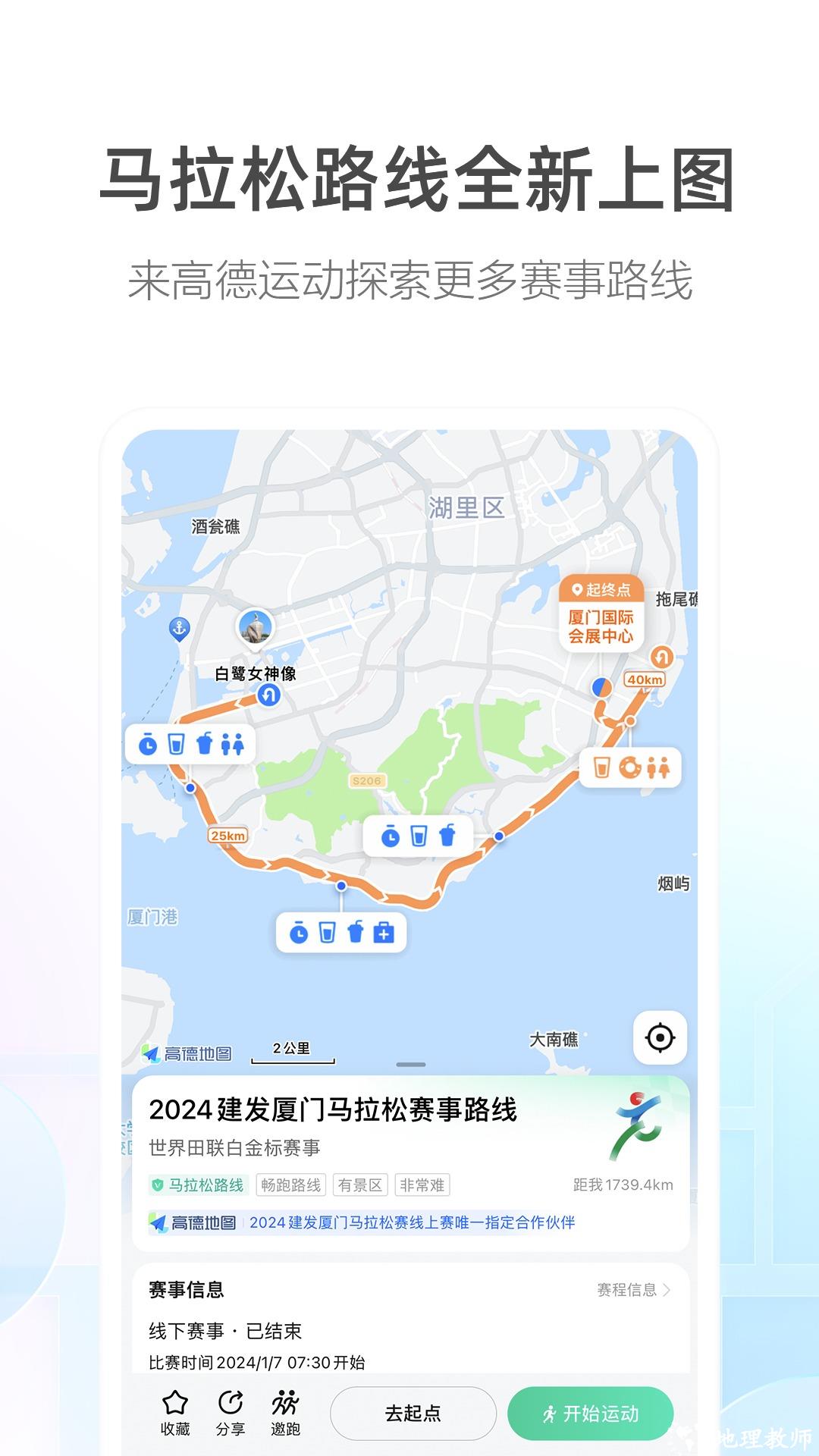 高德地图打车司机端app v13.10.0.2152 官方最新版 3
