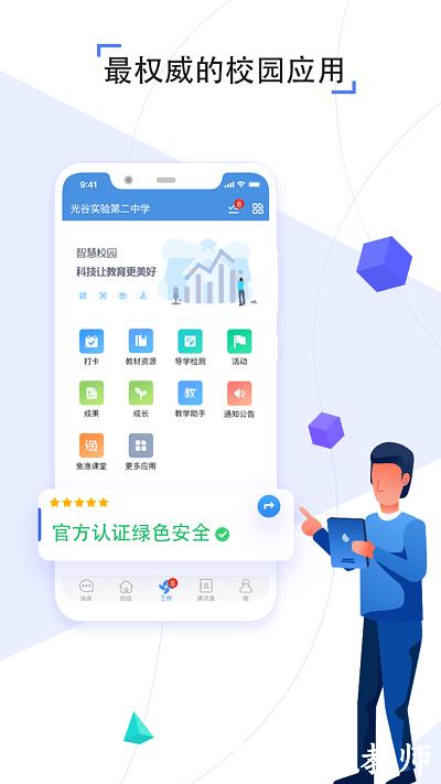 之江汇教育广场学生版app v7.0.5 安卓版 2