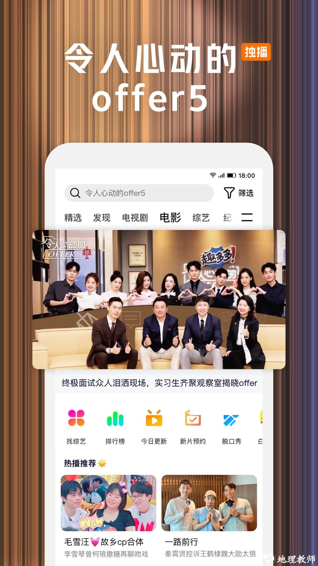 腾讯视频app免费版 v8.10.06.28034 官方安卓版 0