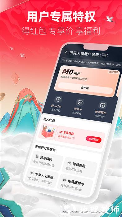 天猫淘宝官方旗舰店 v15.15.0 安卓最新版 2