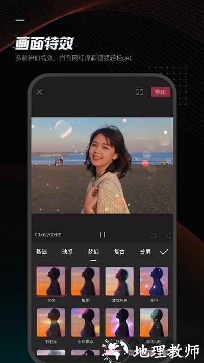 剪映app官方免费版 v13.0.0 安卓安装版 2