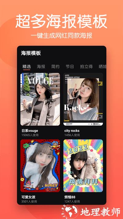 马步抠图大师app(改名抠图师) v2.1.2 安卓版 1