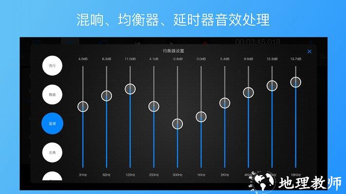 易剪多轨版官方版 v1.9.4 安卓版 3