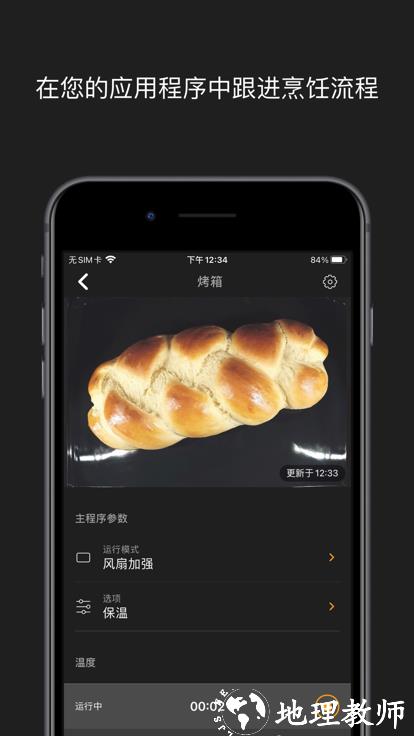 miele美诺中国官方版 v4.10.0 安卓版 2