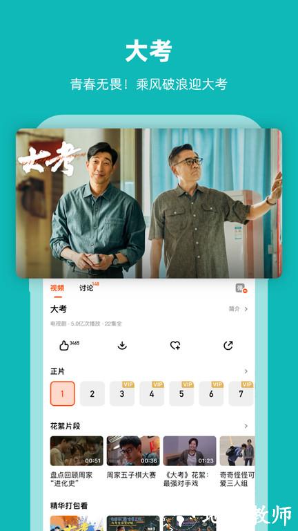 芒果tv播放器app v8.0.3 安卓版 0