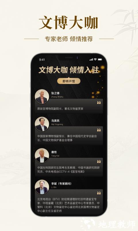 中国艺术收藏网 v4.2.11 安卓版 0