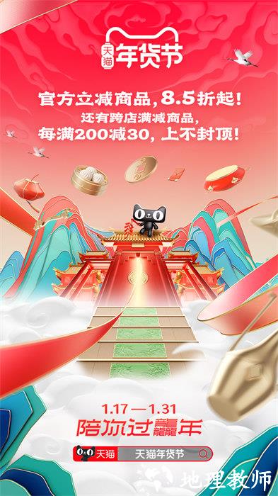 天猫淘宝官方旗舰店 v15.15.0 安卓最新版 3