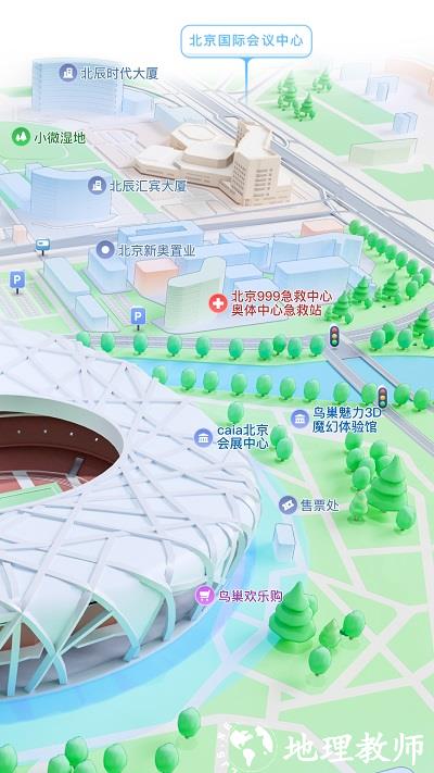 腾讯地图北斗导航app最新版2024 v10.3.1 安卓官方手机版 1