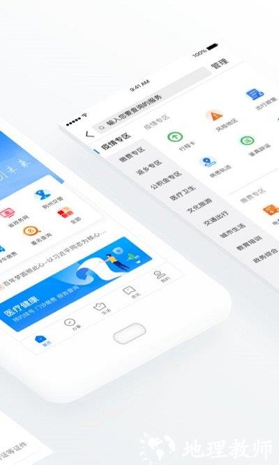 荆州e家超级app v1.5.1 安卓手机版 1