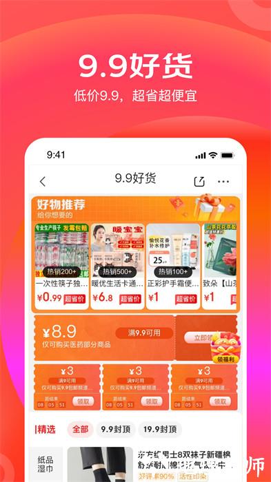 京东极速版app v6.21.0 官方安卓版 4