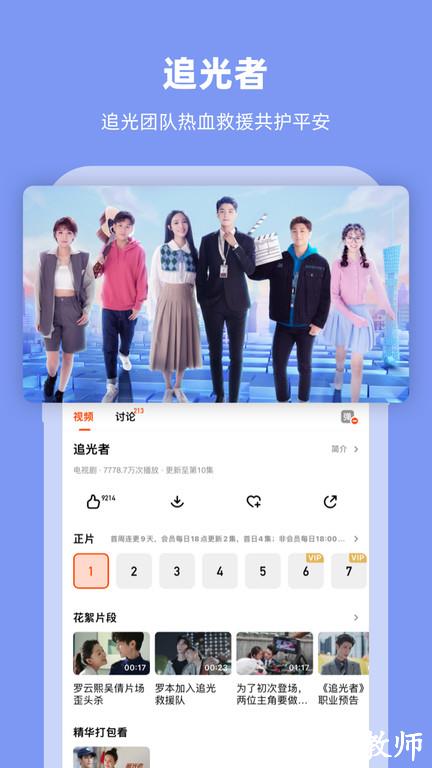 芒果tv播放器app v8.0.3 安卓版 2