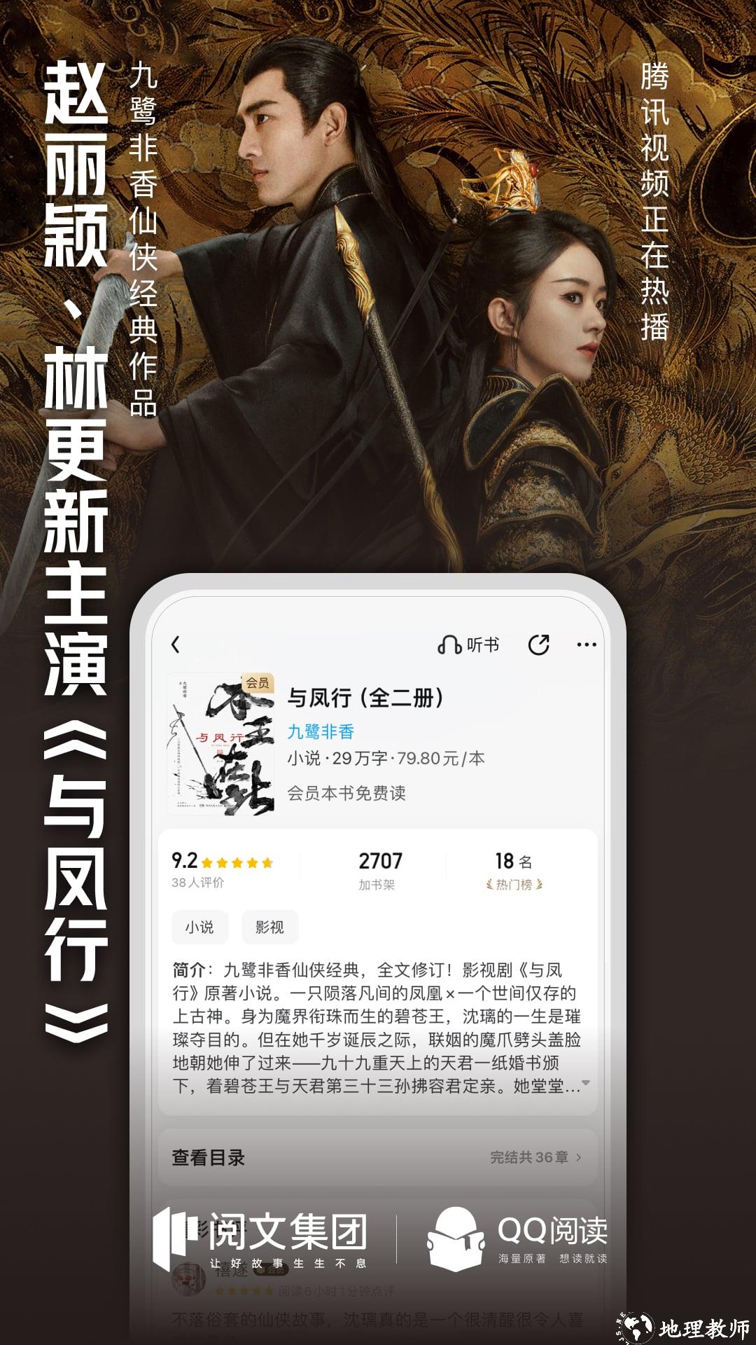 qq书城综合版app(qq阅读) v8.1.0.890 官方安卓版 1