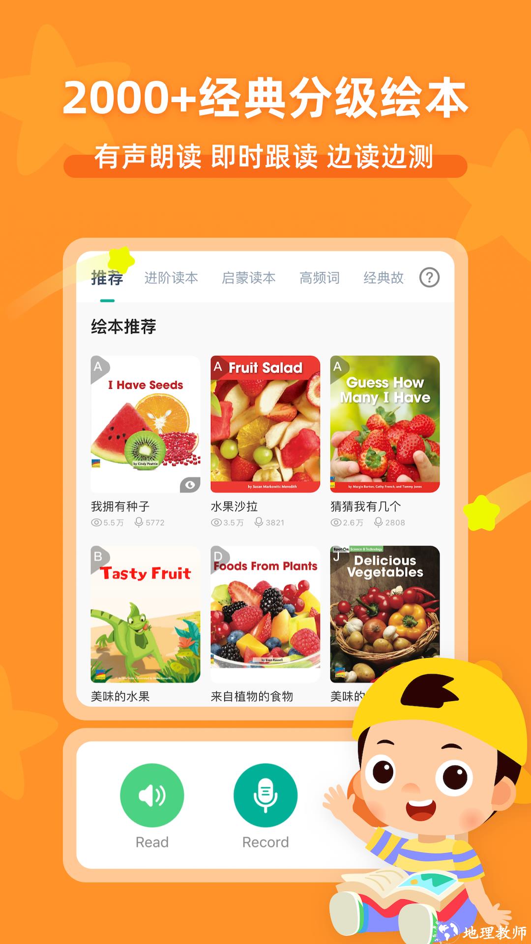 常青藤爸爸早教app v5.15.0 官方安卓版 0