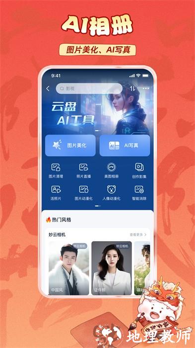 中国移动和彩云app vmCloud10.5.0 官方安卓版 1