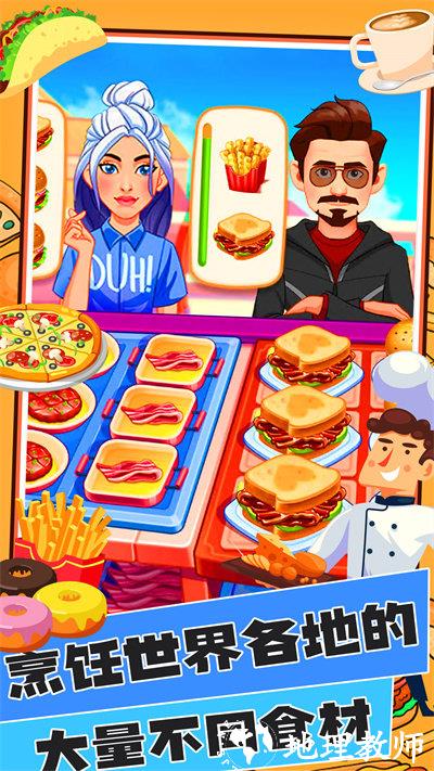 奇妙汉堡店游戏 v2.2 安卓版 0