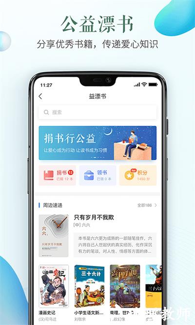 阳泉市安全教育平台手机版 v1.9.2 安卓版 1