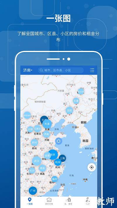 中国房价行情平台 v3.0.91 安卓版 0