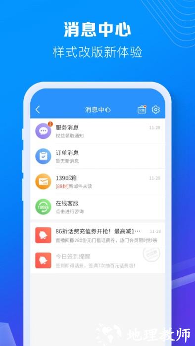 中国移动手机营业厅app v9.5.0 安卓最新版 2