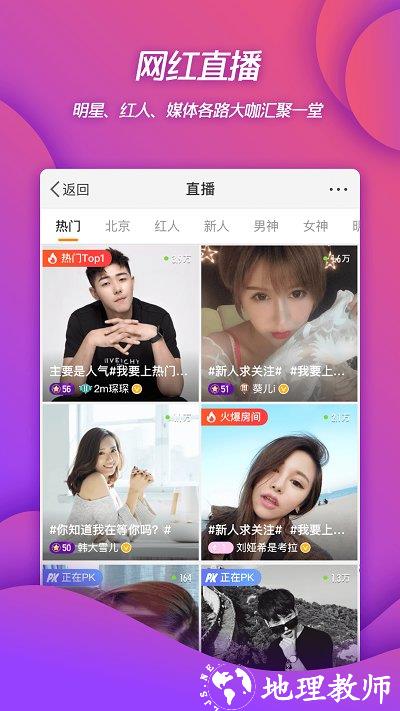 新浪微博4G版(Weibo) v14.2.2 安卓版 1