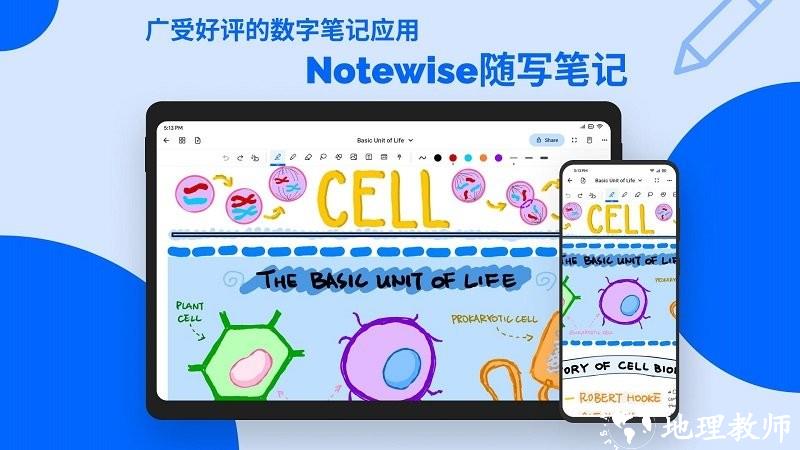 Notewise笔记app官方版 v2.7.5 安卓版 3