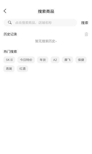 惠选中亿商城app v1.2.5安卓版 2